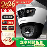 普联（TP-LINK）监控摄像头家用 高清无线室外防水球机 手机APP远程看家 全彩红外夜视360度全景旋转云台版监控器 【双镜头丨双画面】1000万高清版 官方标配无卡【30天云存储体验包】