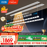 太太乐（TAITAILE）电动隐形晾衣架吊顶嵌入式晾衣杆阳台家用升降双杆隐藏式晾衣架 梅雨季必备2.1米双杆+烘干除菌+超宽晒被间距