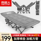 南极人（Nanjiren）折叠床躺椅办公室床单人午睡床行军床陪护床美式床垫一体十脚床