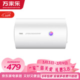 万家乐【节能大师H111B(S)】小尺寸 5倍热水 安全防漏电 2200W速热50升家用储水式电热水器