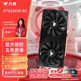 万竞 GTX1060/RTX2060S/RTX3060Ti高端独立显卡全新盒装电脑显卡三角洲打瓦游戏设计渲染学习台式显卡 【全新盒装】RTX2060SUPER 8G 天将X