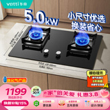 华帝燃气灶嵌入式以旧换新家用5.0kW大火力猛火灶煤气灶双灶台灶具i10072B【液化气商品】