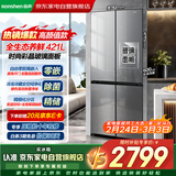 容声421升十字四门冰箱超薄平嵌玻璃面板一级双变频风冷BCD-421WVS1FPCZ