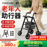 YADECARE老年人助力行走器可推可坐防摔四轮手推车康复走路辅助器代步车
