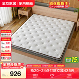 全友家居 薄款椰棕床垫1.5米x2米进口乳胶榻榻米床垫10cm厚偏硬护脊