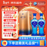 洋河蓝色经典 海之蓝 42度 480ml 双瓶装 绵柔浓香型白酒