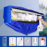 也佳空调清洗罩接水罩挂机清洗剂清洁剂清洁套装工具全套神器100cm以下通用 加厚空调罩+水管+膜+毛刷+风口刷+清洗剂+喷壶 中号蓝色1-1.5匹100CM以下适用