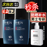 梵贞防晒霜男士户外军训专用防紫外线学生50+防晒清爽不假白防水防汗 防晒霜45g*2瓶+洗面奶150g