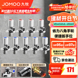 九牧（JOMOO）角阀黄铜加厚陶瓷阀芯八字阀三角阀冷热水角阀马桶角阀水阀 【升级手轮】5冷4热角阀