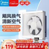 美的（Midea）【窗排】窗式排气扇换气扇卫生间厨房墙用排风扇10寸抽风机