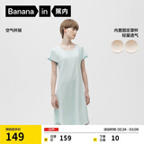 蕉内300S女士睡裙莫代尔夏季凉感短袖睡衣带杯bra家居服38女神节礼物