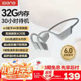 击音【32G内存+超长续航】6.0蓝牙耳机运动跑步骑行防水MP3音乐免插卡不入耳开放式无线耳挂 B1