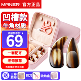 曼尔乐器演奏级牛角古筝指甲片玳瑁色凹槽款成人儿童通用 古筝配件