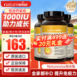 naturewise活性维生素d3阳光瓶 成人男女备孕中老年补钙促钙吸收vd3维他命d 【1000IU】儿童/青少年适用 360粒*3瓶