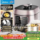 美的（Midea）品牌官方0涂层精钢厚釜电压力锅6L提鲜双胆大容量家用高压锅智能煲汤煮饭4-6人电饭煲MY-C640G