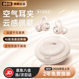 88拉蓝牙耳机耳夹式无线开放式不入耳运动跑步骨传导概念DL3适用于苹果小米 星颜肤【首创·远超千元音质】 云感佩戴丨超舒适丨新升级防误触