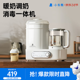 小白熊恒温壶消毒二合一 奶瓶消毒柜烘干一体机 恒温水壶婴儿冲奶-5017