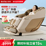 荣泰（RONGTAI）【上市企业】按摩椅家用全身按摩全自动太空舱2026老人父母生日礼物S56Max琥珀米