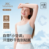 英氏女童内衣细肩带无痕背心式少女文胸发育期内衣一阶段8-12岁