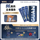 格吾安主食猫条零食全价猫湿粮高肉含量鸡鸭三文鱼口味桶装10g*15支