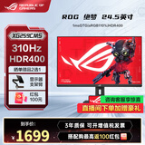 华硕ROG 绝梦25 电竞显示器 23.8/24.5英寸电脑显示屏 IPS电竞游戏显示器屏幕 XG259CMS【绝梦25英寸】1K 310Hz