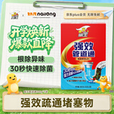 威王强效管道疏通剂100g*3袋下水道马桶厨房卫生间地漏疏通去味除菌剂