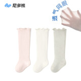 尼多熊儿童袜子夏季A类婴儿长筒袜宝宝新生儿过膝袜透气大网眼防蚊袜