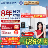 沁园家用净水器金榜双子芯1000G 8年RO反渗透过滤器 厨房专用台下用直饮净饮一体机数显龙头UR-S61076