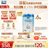 蓝河绵羊奶婴幼儿配方羊奶粉【3段2800mg乳铁蛋白】专利OPO新西兰进口 3段800g*6