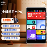 爱国者（aigo）mp3/mp4播放器WiFi可上网  mp5学生专用 音乐随身听  蓝牙外放 视频 4英寸AN20e白