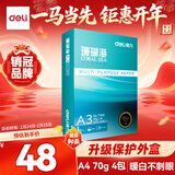 得力（deli）珊瑚海A3打印纸 70g500张单包复印纸 双面绘图纸 手抄报画纸 非A4规格 7364【销冠系列】