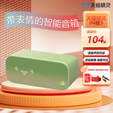天猫精灵 IN糖3智能音箱家用智能音响声控蓝牙音箱无线蓝牙音响语音控制闹钟音箱儿童蓝猫小音响天喵官方店 IN糖3布焦绿 官方标配