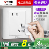 公牛（BULL）G07白五孔插座开关面板套装86型墙壁错位二三插电源暗装10A斜五孔