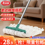 美丽雅老式棉线拖把加厚吸水墩布尘推一键拆拖布保洁工厂物业教室