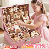 贝初众女孩生日礼物儿童玩具5-6-10岁7-14岁8-12十3节日礼物过家家发饰 萌咖草莓兔【145件+礼袋】 发饰礼盒3-4-7十岁火的最9送学生女儿八九8岁2025