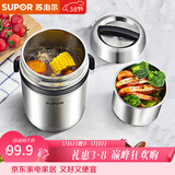 苏泊尔（SUPOR）保温饭盒304不锈钢大容量三层学生便当保温 基础款 三层 1.5L