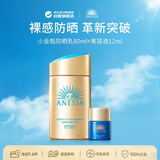 安热沙（Anessa）安耐晒限定版 小金瓶防晒乳60ml+12ml美容液套装 女神节礼物