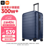 米家小米行李箱28英寸拉杆箱大容量旅行箱PC托运密码箱男女皮箱子蓝色
