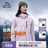 伯希和（Pelliot）【山野经典2.0】冲锋衣三合一春秋男女户外保暖外套12340106紫XL