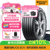 德国马牌（Continental）汽车轮胎 235/55R18 100V FR UC6 SUV 原配别克昂科威