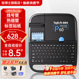 贴博士 线号机P60号码管线号管打印机套管打码机P66电脑热缩管打号机电子便携式多功能P70蓝牙标签打标机 P60单机操作【赠耗材大礼包】