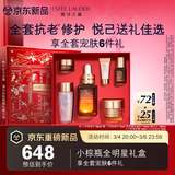 雅诗兰黛小棕瓶精华露30ml抗老紧致护肤品套装化妆品三八节女神生日礼物