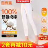 宜而爽【一等品100%纯棉】女士秋裤全棉保暖裤大码打底秋冬季棉毛裤女