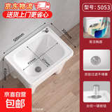 柯鲸拖把池阳台陶瓷家用大号方形拖布盆卫生间落地式洗地洗墩布池 【台控防堵】拖把池5053