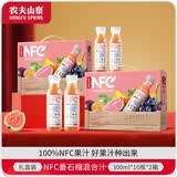 农夫山泉【零添纯净】nfc果汁饮料 100%鲜榨果汁非浓缩还原  团购礼盒送礼 番石榴（芭乐）混合汁300ml*10瓶*2箱（礼盒）