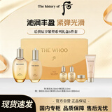 后（The history of Whoo）拱辰享气韵生紧塑水乳礼盒6件套350ml 生日礼物送女友送妈妈
