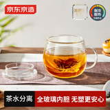 京东京造玻璃杯 高硼硅玻璃茶水分离耐高温泡茶水杯子大容量500ml