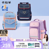卡拉羊书包小学生1-4-6年级儿童减压防下坠大容量男女生双肩包背包