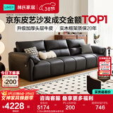 林氏家居真皮沙发客厅轻奢高级感2025新款钢琴键沙发头层牛皮家具PS060 3.05m|黑茶色|加厚头层牛皮