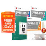 华夏万卷练字帖行楷一本通吴玉生硬笔专用练习本 学生成人楷书控笔训练钢笔男女生行书临摹描红手写体书法专用练习字帖8本